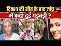 Twisha Sharma Case में, जांच में गड़बड़ी का अंदेशा। Navnidhi Sharma। Judge Giribala Singh। Bhopal