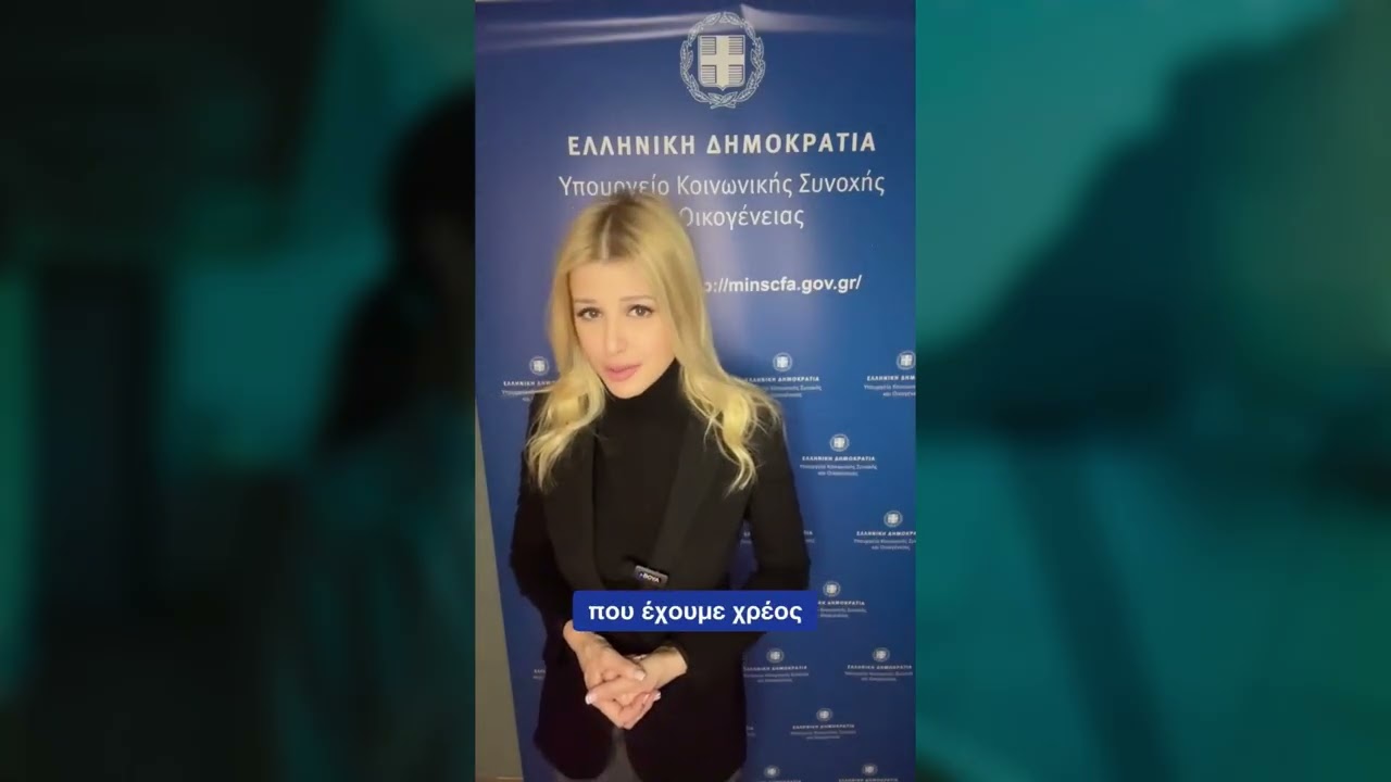 ⁣Women In Yachting MINITALK :Έλενα Ράπτη Υφυπουργός για Θέματα Ισότητας και Ανθρωπίνων Δικαιωμάτων