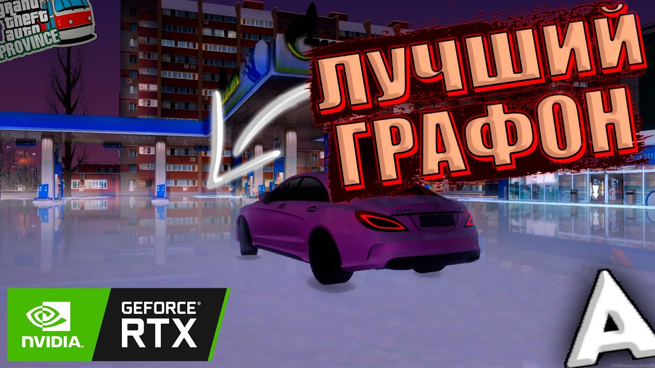 Лучшие машины мта провинция