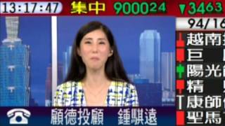 賺錢金鍾講 MOD57台寰宇財經台—台股線上2016/7/20