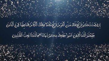 عندما يبدع الشيخ ناصر القطامي | ما تيسر من سورة  آل عمران
