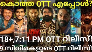 King of Kotha and 18Plus OTT Release Confirmed |9 Movies OTT Release Date Hotstar SonyLiv Prime