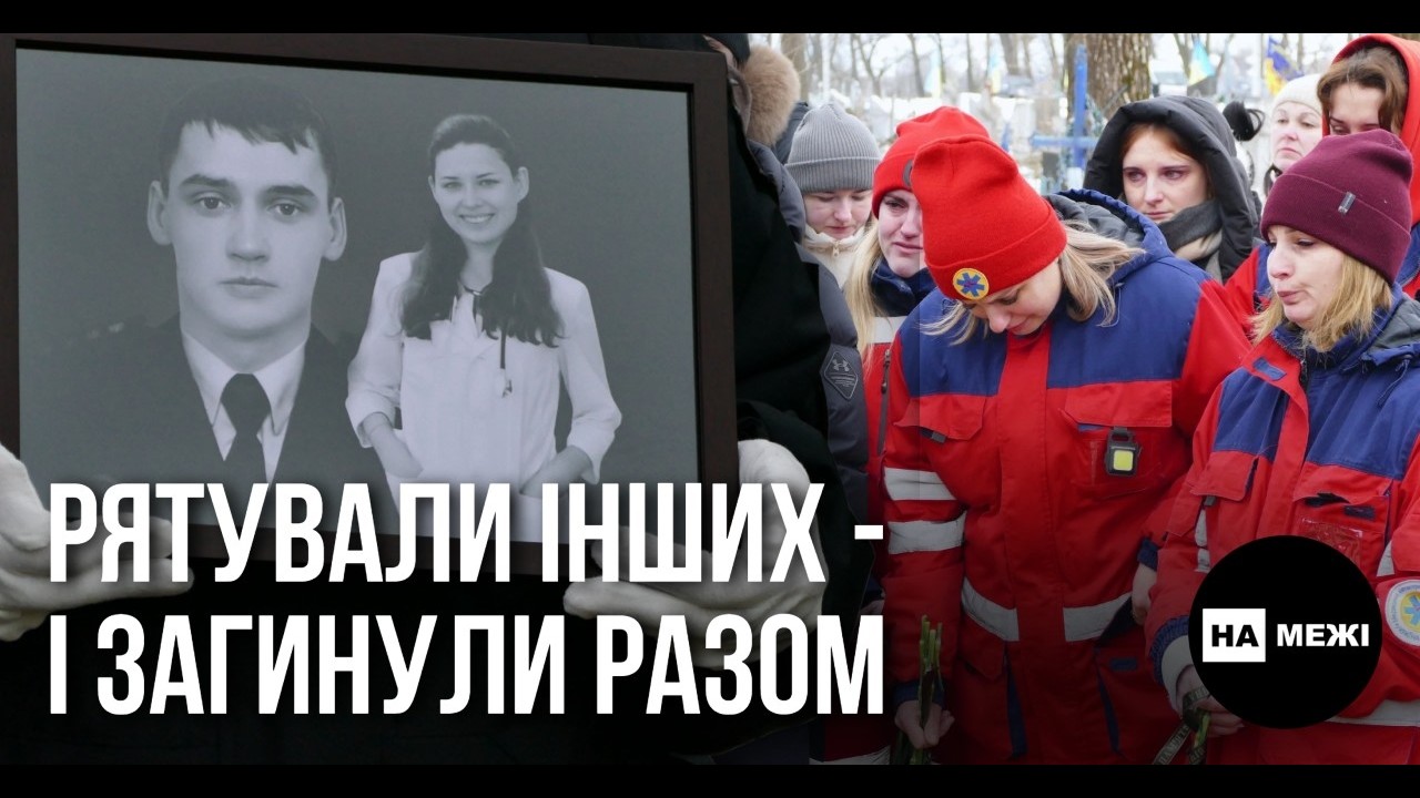 У Шостці попрощалися із подружжям Славських, які загинули від російського безпілотника