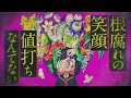 メリーバッドエンド cover_Rim