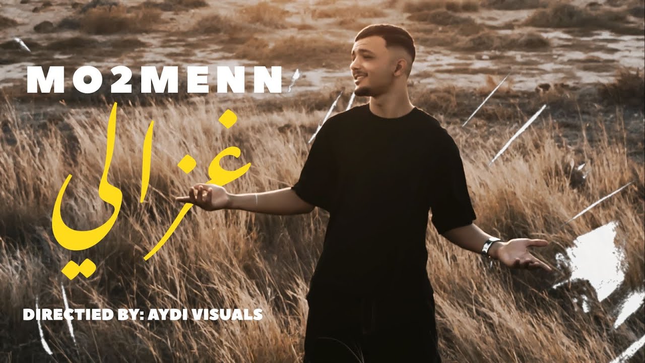 Mo2men ” ghazeli  / غزالي ”  (Officiel Music Video) 