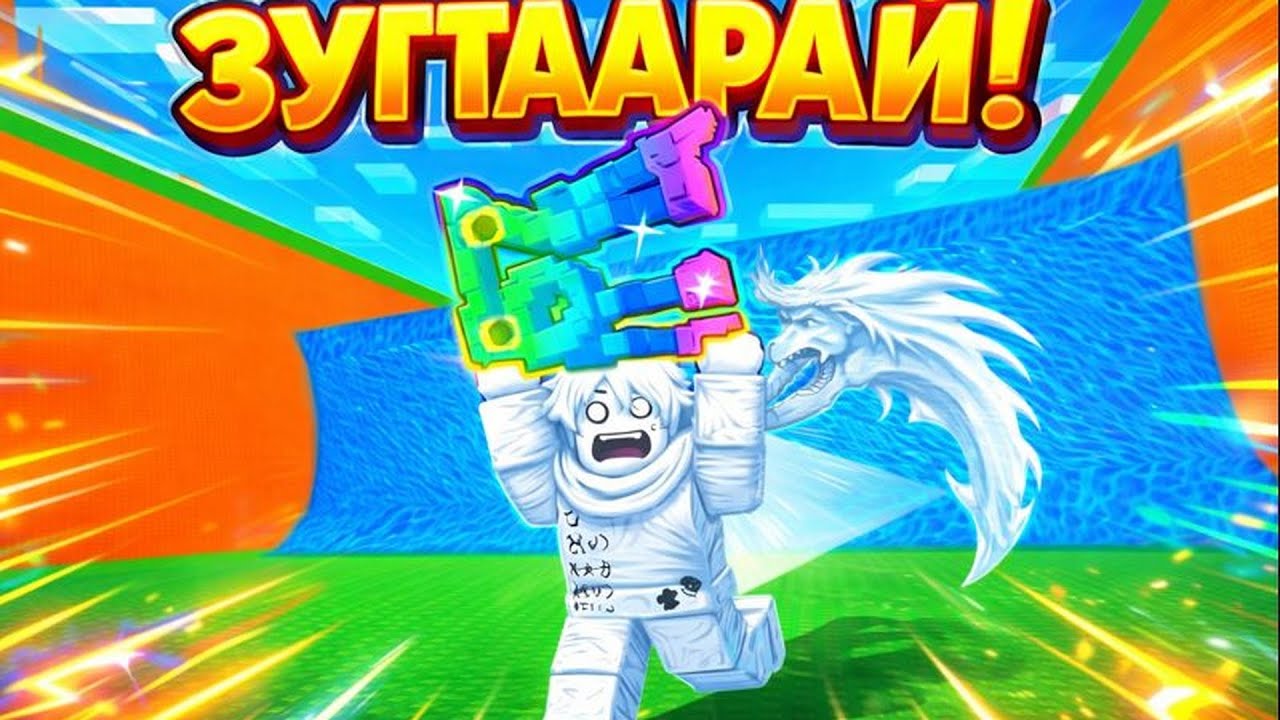 🌊ESCAPE TSUNAMI FOR BRAINROTS🌊 Хүн аймар brainrot авлаа.