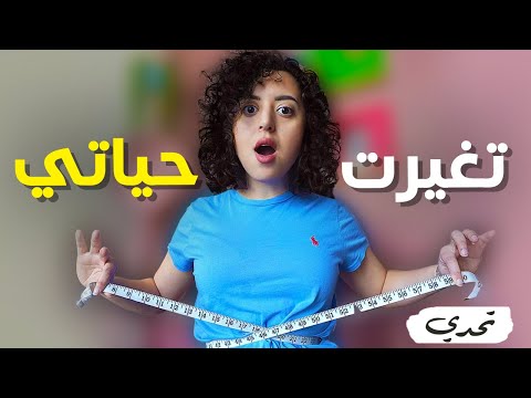 فيديو: كيفية حساب الكربوهيدرات في حمية أتكينز: 13 خطوة (بالصور)