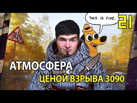 Видео: АТМОСФЕРНАЯ ИГРА, УНИЧТОЖИВШАЯ МОЮ 3090