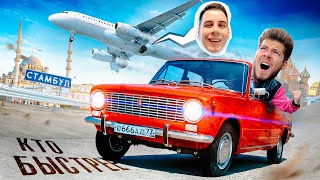 видео: ГОРДЕЙ vs НИКИТОС! Кто быстрее до СТАМБУЛА? картинка: ГОРДЕЙ vs НИКИТОС! Кто быстрее до СТАМБУЛА?
