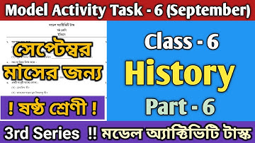 Class 6 History Model Activity Task Part 6 | September 2021 | #WBBSE New Model Activity Task 2021
