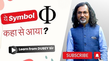 Ye Symbol कहा से आया - अगर आप Math