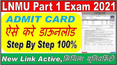 lnmu part 1 admit card 2021 | lnmu part 1 admit card 2021 download | lnmu ug part 1 admit card 2021