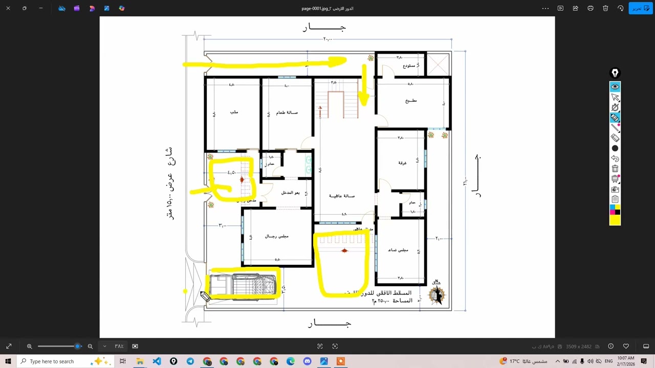 مدرسة الهندسة