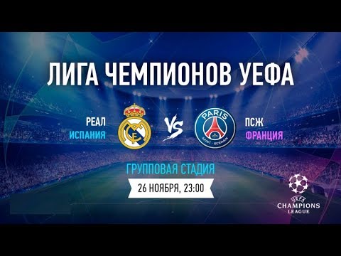 Прямая трансляция футбола испания франция Прямая трансляция футбола испания франция