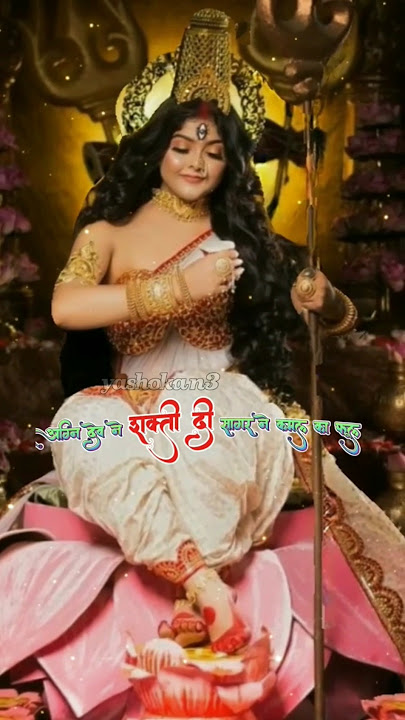 maa durga ki katha part-2 | durga maa story | #satimata #durga #durgamaa #mata #kali #maashakti