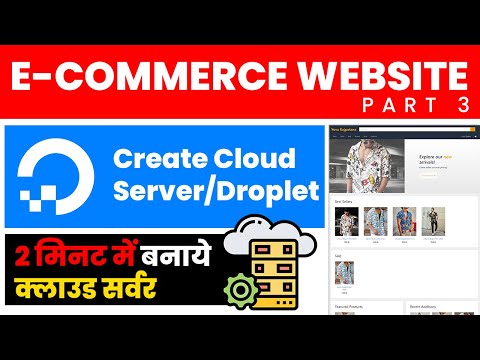 Digital Ocean Cloud Hosting Tutorial in Hindi | How to create cloud server/droplet on Digital ocean