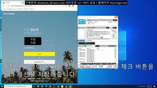 카카오스토리 글등록 자동 매크로 오토 프로그램 홍보영상 막로고