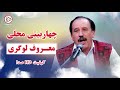 بهترین آهنگ شاد محلی افغانستان به آواز معروف لوگری Afghan Music Traditional Top 5 