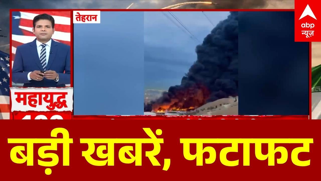 Top News: बड़ी खबरें, फटाफट | Iran Vs Israel | Trump | Benjamin Netanyahu | Shankaracharya | ABP