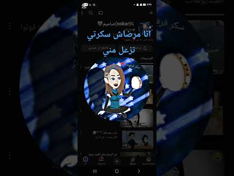 عندي صحبه ماسكه فيا مهما بعدو عني