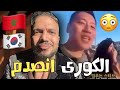 مغربية تعرض الزواج علي سائح كورى فكيف رد Une Marocaine Demande En Mariage Un Touriste Coréen مغربية تعرض الزواج علي سائح كورى فكيف رد Une Marocaine Demande En Mariage Un Touriste Coréen