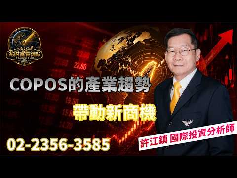 理周飆股日報 YOUTUBE