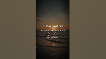 اللَّهُ لَا إِلَهَ إِلَّا هُوَ الْحَيُّ الْقَيُّومُ  - آية الكرسي - القارئ اسلام صبحي