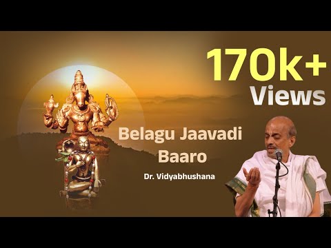Belagu Jaavadi Baaro  Dr Vidyabhushana  Sri Vadirajaru  Devotional Song  Udayaraaga  Inidani