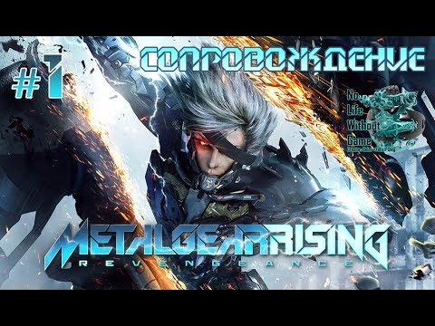 Video: Game Of The Show Kakitangan EG Expo: Metal Gear Rising: Revengeance