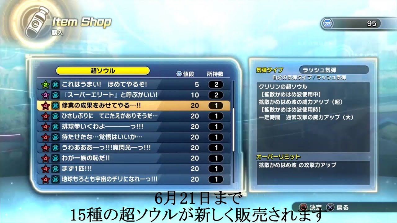 画質改善版 ドラゴンボールゼノバース２ 新超ソウル紹介 19 6 15 6 21販売 Youtube