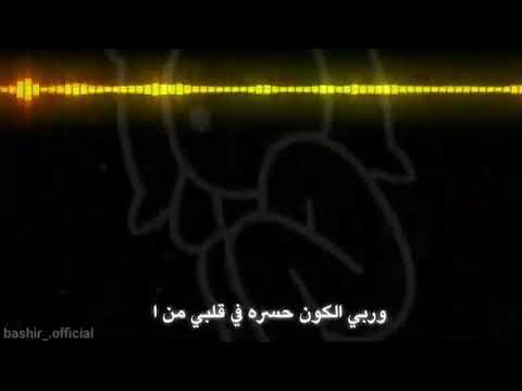 وفي ليلي ما يخطر الا صوب المرهون