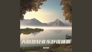 Download Lagu 五行养五脏 木音 疏肝解郁 Download Lagu 五行养五脏 木音 疏肝解郁