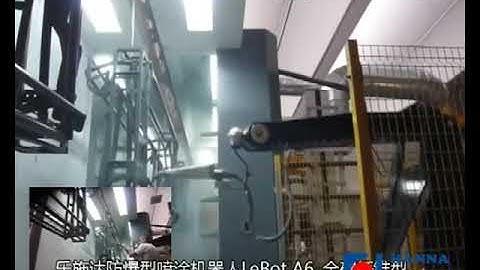 Ai technology using robot powder coating system