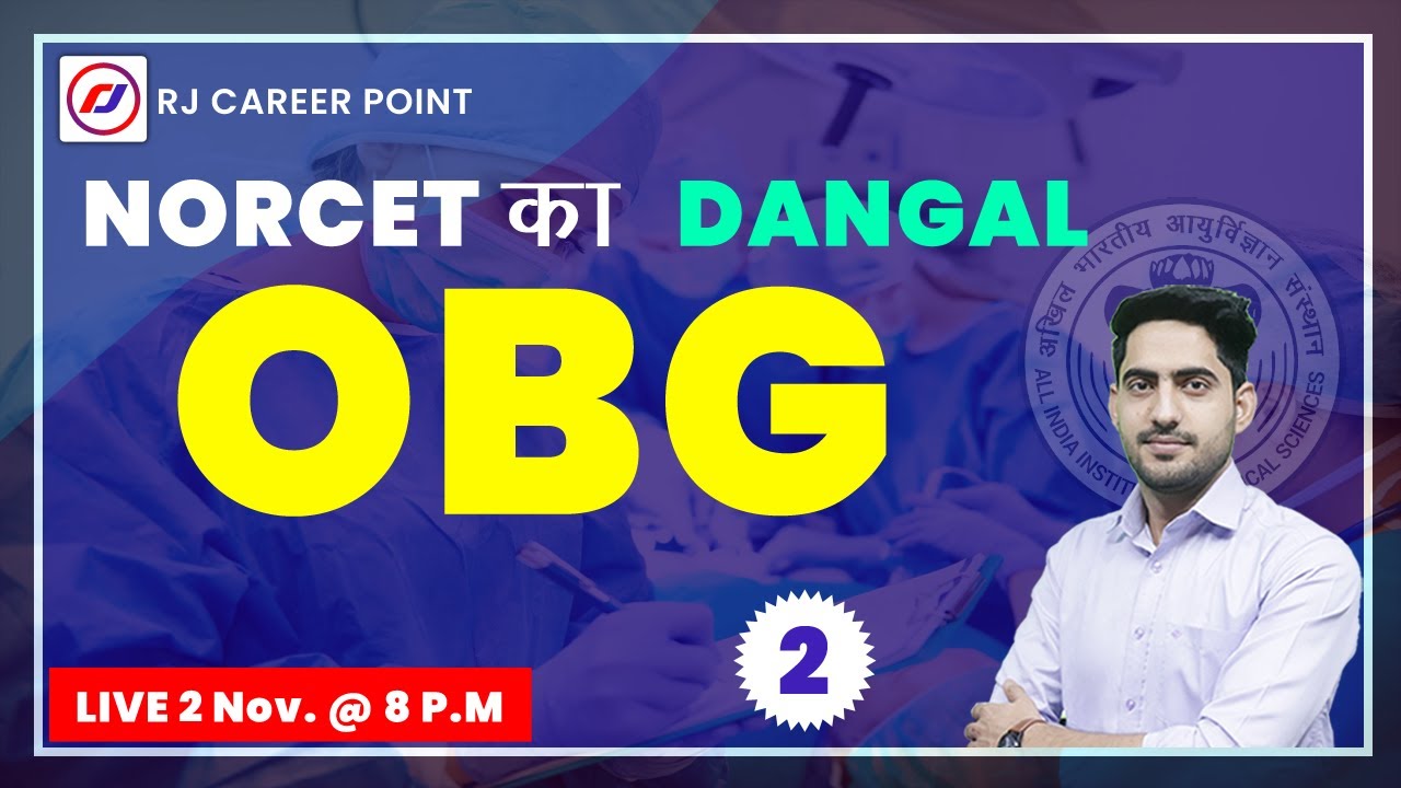Norcet 2021 | OBG Special MCQ  |   | OBG Complete REVISION | LIVE MCQ  | By- Rajesh Sir