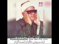 آخر سورة هود وأول يوسف للشيخ عنتر سنة 1987 من قناة صداى استاد سعيد مسلم Https T Me Saeedmosallim آخر سورة هود وأول يوسف للشيخ عنتر سنة 1987 من قناة صداى استاد سعيد مسلم Https T Me Saeedmosallim