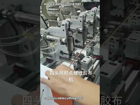 Simultaneous 4-Head Spot Taping Machine for Wire Harnesses | Automation Equipment