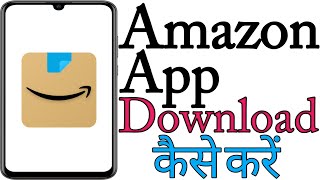 AmaZon App Download Kaise Karen | How To Download Amazon App | Amazon App Download Karna Hai AmaZon