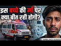एक माता का दर्द भरी स्टोरी जिसने अपना 9 साल का बेटा खो दिया this is very story😢😭 #shortvideo #sorts😢