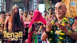 Download Lagu आखिर तथाचार्य से विवाह करने कोण आयी सुंदर कन्या ? | Tenali Rama Season 2 | New Full Episode MP3 Download Lagu आखिर तथाचार्य से विवाह करने कोण आयी सुंदर कन्या ? | Tenali Rama Season 2 | New Full Episode MP3