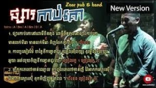 Video voorbeeld van "ផ្សារកាប់គោ { Chords & Lyrics } Phsa kab kor , Zear Pub & Bar low"