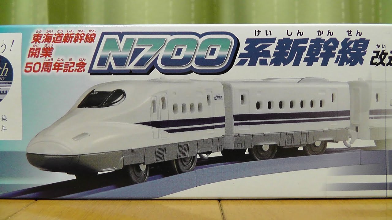 Jr東海 N700系新幹線 X77編成 改造車 プラレール N700a 開封動画 資料 東海旅客鉄道 Hd 東海道新幹線 Youtube