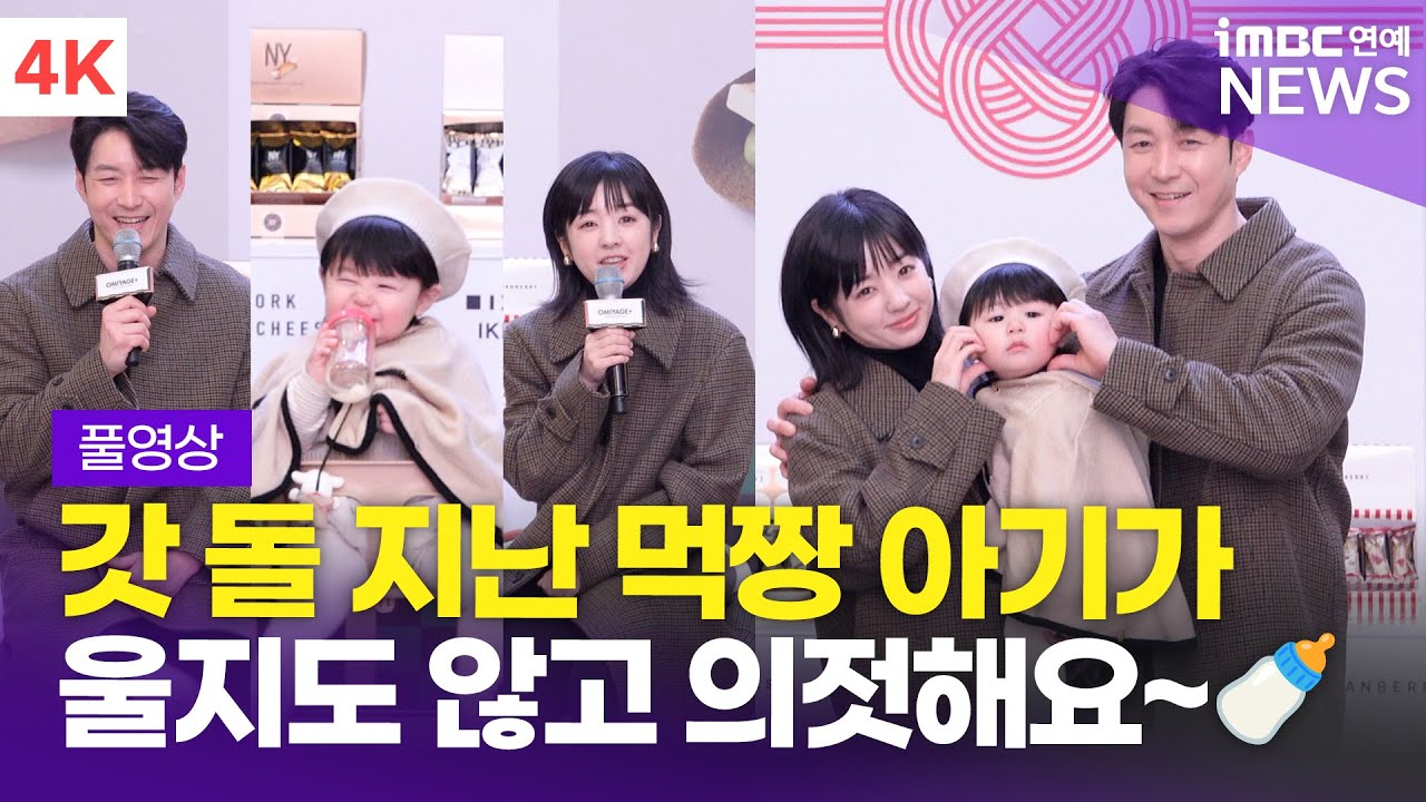 [FULL] 심형탁♥사야♥하루, 홍보대사 등극한 한-일 가족🎉 오미야게+ 팝업 이벤트 현장 풀영상