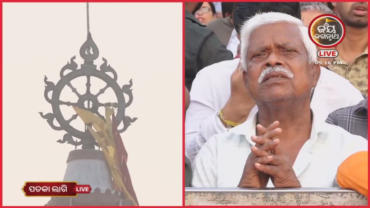 ପତକାଲାଗି ଦର୍ଶନ କଲେ ଜୀବନ ସାର୍ଥକ ହୁଏ (4-Mar)PATAKALAGI | JAY JAGANNATH TV