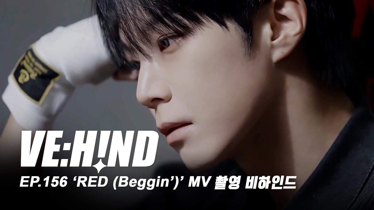 [VE:HIND] 베리베리 'RED (Beggin')' MV 촬영 비하인드