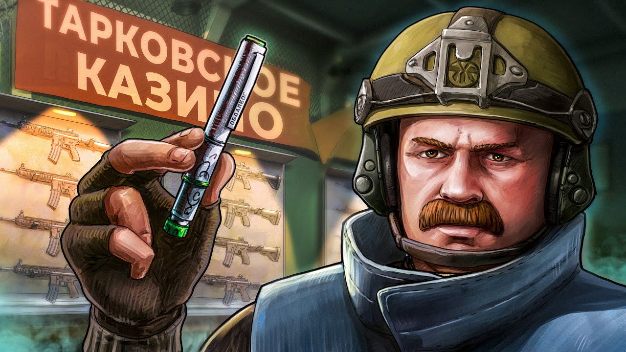 Я ЗАСТАВЛЯЛ НОВИЧКОВ ПРОКАЛЫВАТЬ АБДОЛБОС | ТАРКОВСКОЕ КАЗИНО В Escape from Tarkov