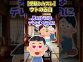【感動2chスレ】ウトの告白