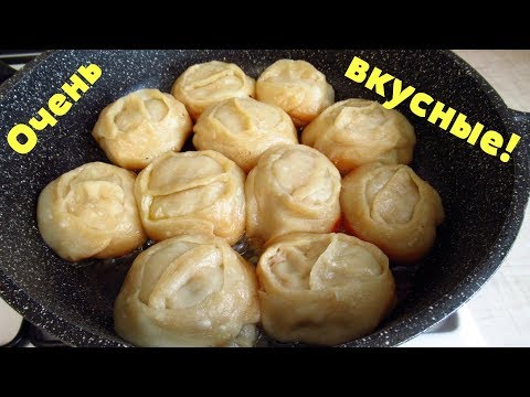 Манты на сковороде. Вкуснота!