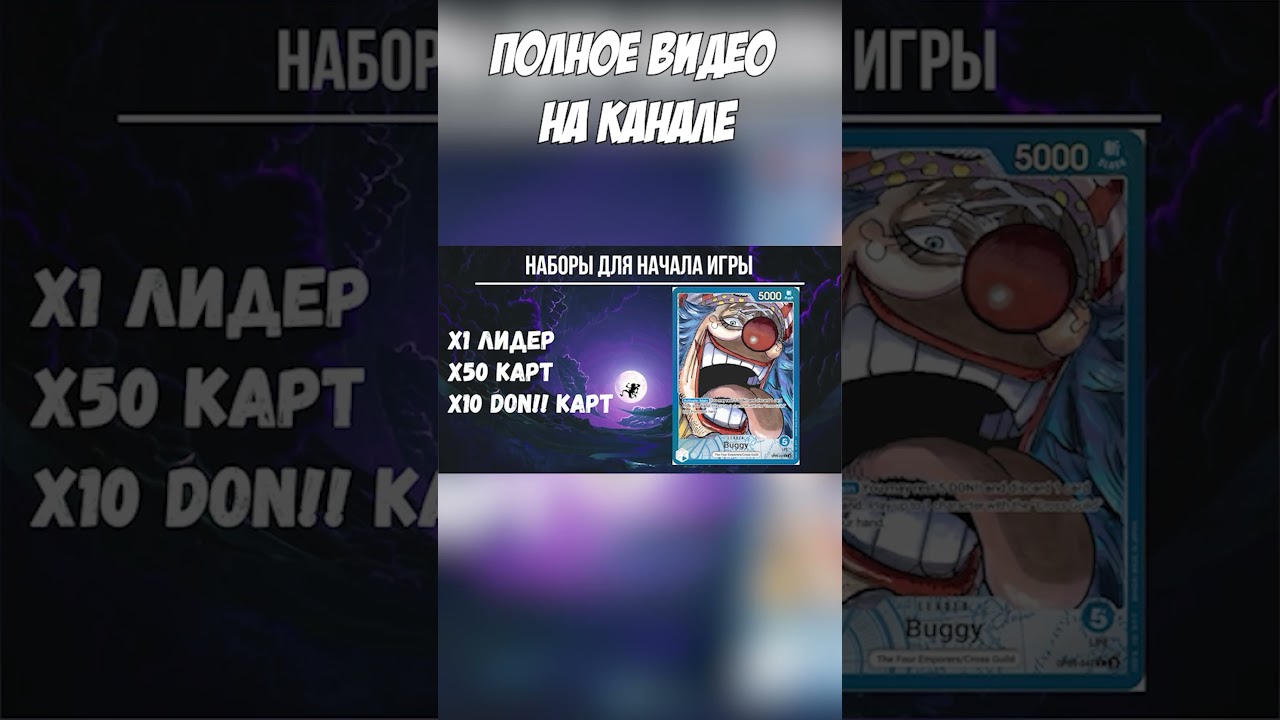 One Piece Card Game: Стартовые колоды ST 