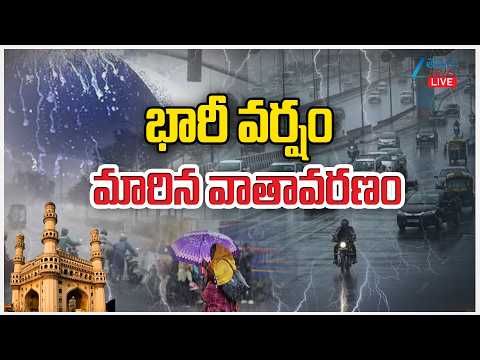 LIVE: Heavy Rains in Ap & Telangana | Weather Update | భారీ వర్షం మారిన వాతావరణం | ZEE Telugu News - ZEE24TELUGUNEWS