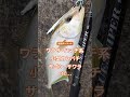 ブルースナイパー96L|堤防・サーフで手軽に青物を狙う。次世代のLクラスモデル #ショアジギング #fishing